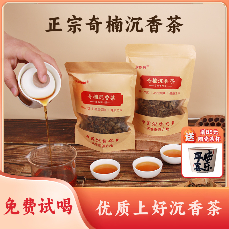 Authentic Qinan Agarwood Tea Leaves, White Wood Old Tree Green Qinan Leaves Tea, Authentic Maoming Dianbai Food-Grade Agarwood Tea 500g