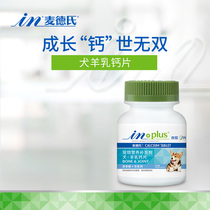 Medlers dog goat milk calcium tablets pet baby bone calcium protection joint double nutrition tablets vitamin