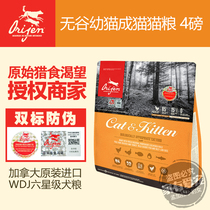 Canadian original hunting craving chicken no grain whole cat food cat staple food 1 8kg 4 pounds