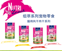 Germany Vitakraft Wetakraft New Zealand Air-dried Cat Jerky Reward Cat Snack 40g