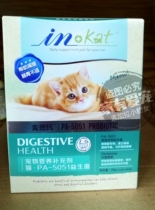Medds INKAT cat cat probiotics baby cat gastrointestinal Treasure Pet probiotic conditioning stomach containing taurine