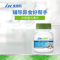 Medds chelated dog trace element tablets American in120 tablets Golden Retriever gnawing puppies