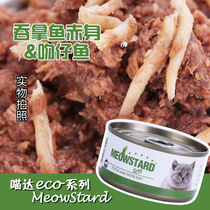 MeowStard Meow ECO Red Meat series canned cat tuna fish kiss larvae 80g