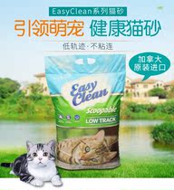 Canada EasyClean bentonite cat litter no track no stick Series 40 lb 18 14kg