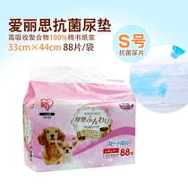 Japan IRIS Alice pet dog diaper cat diaper cat diaper 88 deodorant