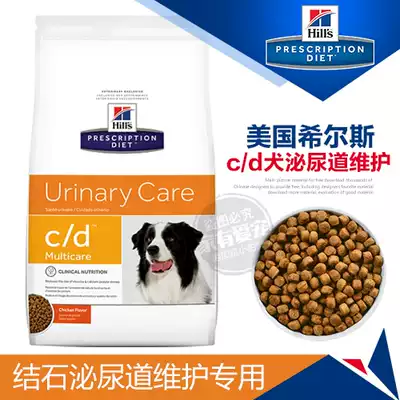 Hills c d urinary stones dog food dog food cd 8 5 pounds spot dissolved magnesium ammonium phosphate stones