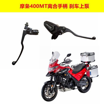 Moji 400Mt Rally Car Motorcycle Clutch Handle Brake Upper Pump Horn Reflector Holder Original Accessories