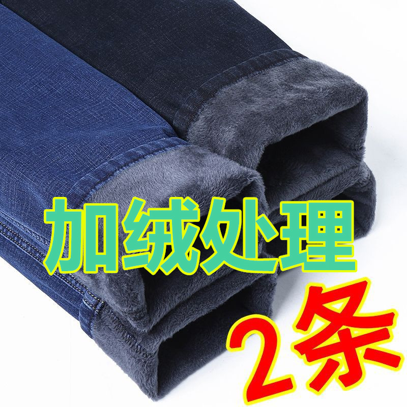 Autumn and Winter Thickened Fleece-Lined Men's Straight-Leg Jeans for Work, Durable and Stain-Resistant Work Pants with Fleece Autumn and Winter Thickened Fleece-Lined Men's Straight-Leg Jeans for Work, Durable and Stain-Resistant Work Pants with Fleece