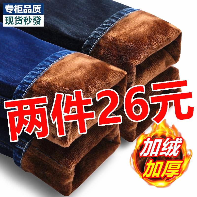 Autumn and Winter Thickened Fleece-Lined Men's Straight-Leg Jeans for Work, Durable and Stain-Resistant, Warm Work Pants Autumn and Winter Thickened Fleece-Lined Men's Straight-Leg Jeans for Work, Durable and Stain-Resistant, Warm Work Pants