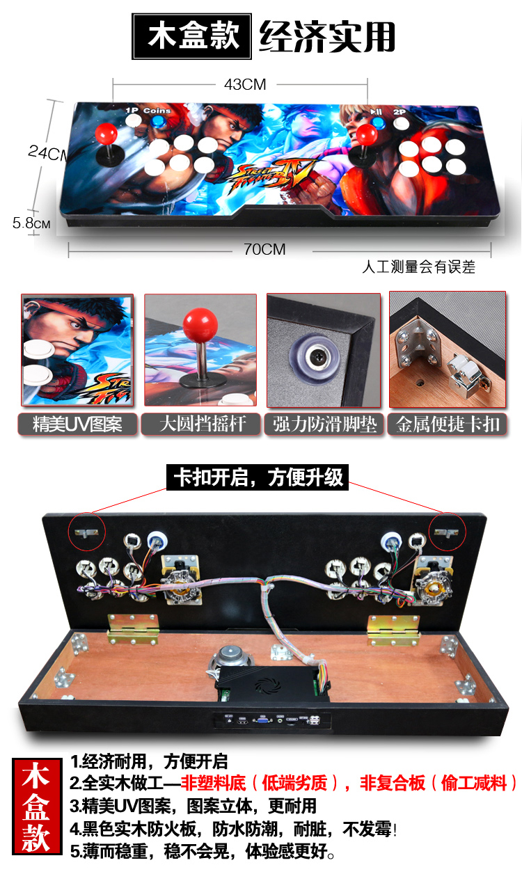 2 máy trò chơi điện tử đôi nhà rocker ánh trăng hộp kho báu máy bay chiến đấu đường phố King Supreme97 King Street Fighter - Kiểm soát trò chơi nút chơi game pubg