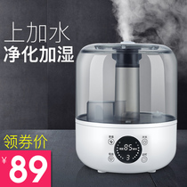 Kyle Poetry Home Mute air-conditioned room Bedroom for pregnant women Baby small fragrant lavender purifying large mist humidifiers