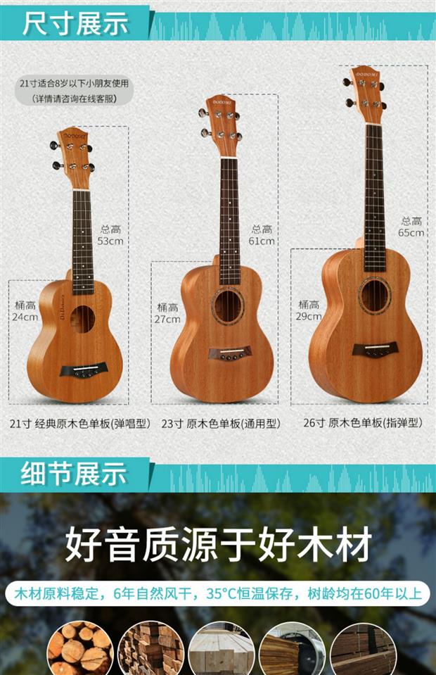 Có thể chơi một cô gái chơi một nhạc cụ dành cho người lớn học sinh ukulele người mới bắt đầu uklele trẻ em 26 cây đàn guitar nhỏ - Nhạc cụ phương Tây đàn bass