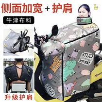 Wind-wind is surrounded by neck in winter Electric car with velvet thickened warm waterproof tramway cover without leakage of wind and autumn