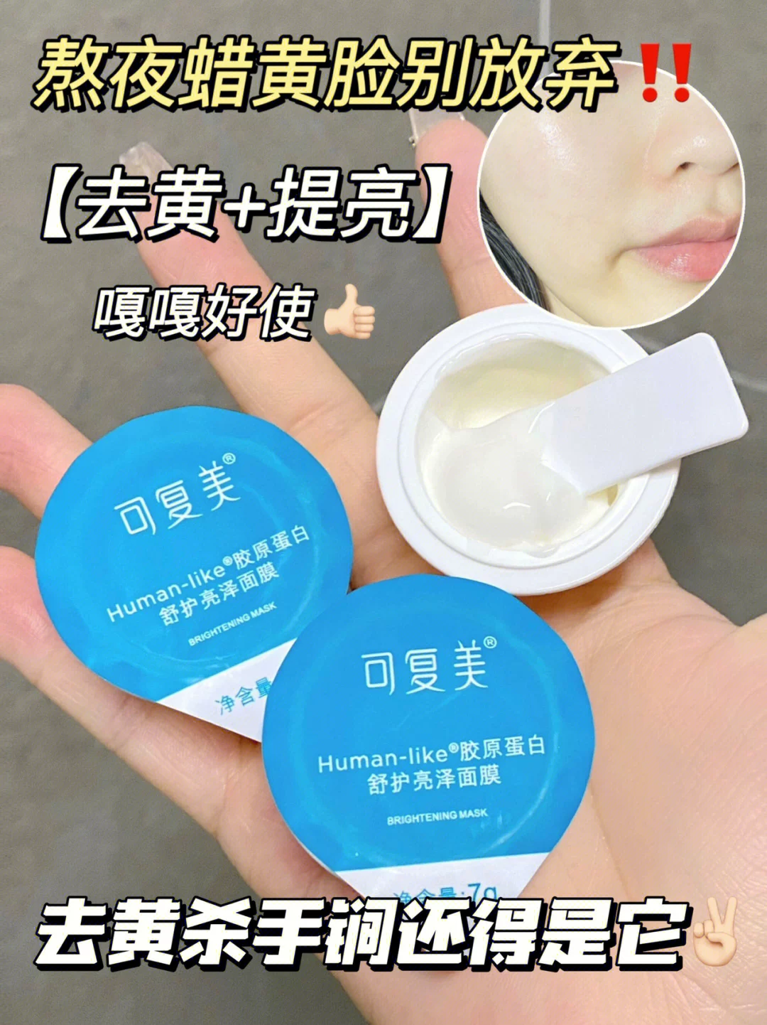 Brightening revitalizing collagen, face mask, easy application