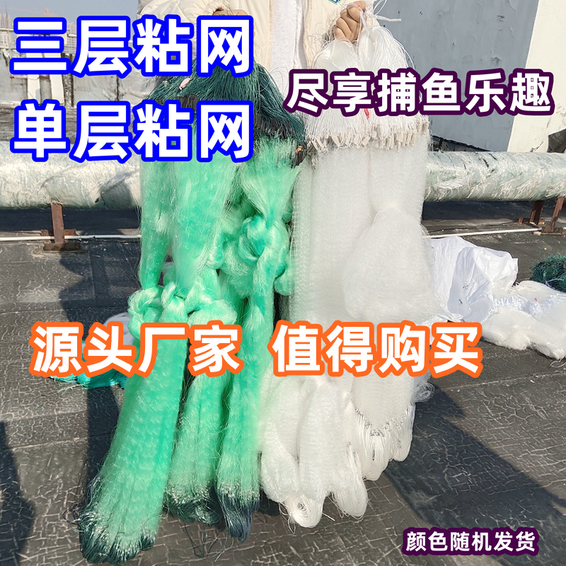 Three-layer tuna hanger stained with small white floating net fishing mesh single-layer fishing mesh sink screen screw
