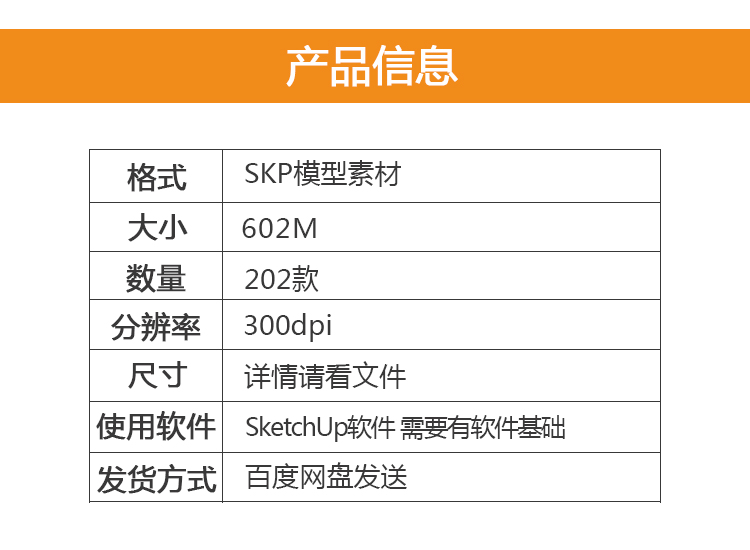 T1542草图大师模型素材家装室内设计SU单体中式Sketchup案台...-2