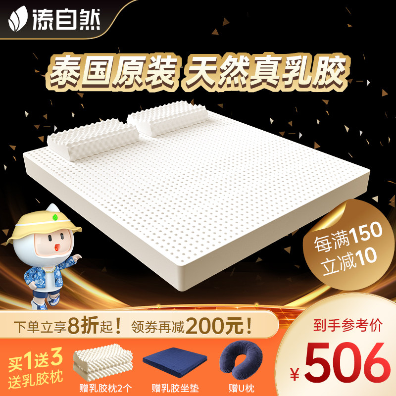 Latex Mattresses 1 8m Thai Imports Natural Rubber Upholstered Dorm Room Home 1 5 m Thin Children Mattress Custom