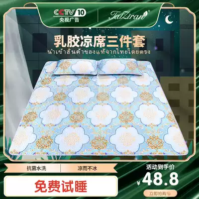 Natural latex mat three-piece set naked sleeping Home Ice Silk washable folding student dormitory single mat
