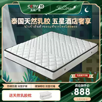 Thai natural new spring Thai natural latex bed mat Tatami Sisimeng soft and hard thickened 5 meters 1 8 custom