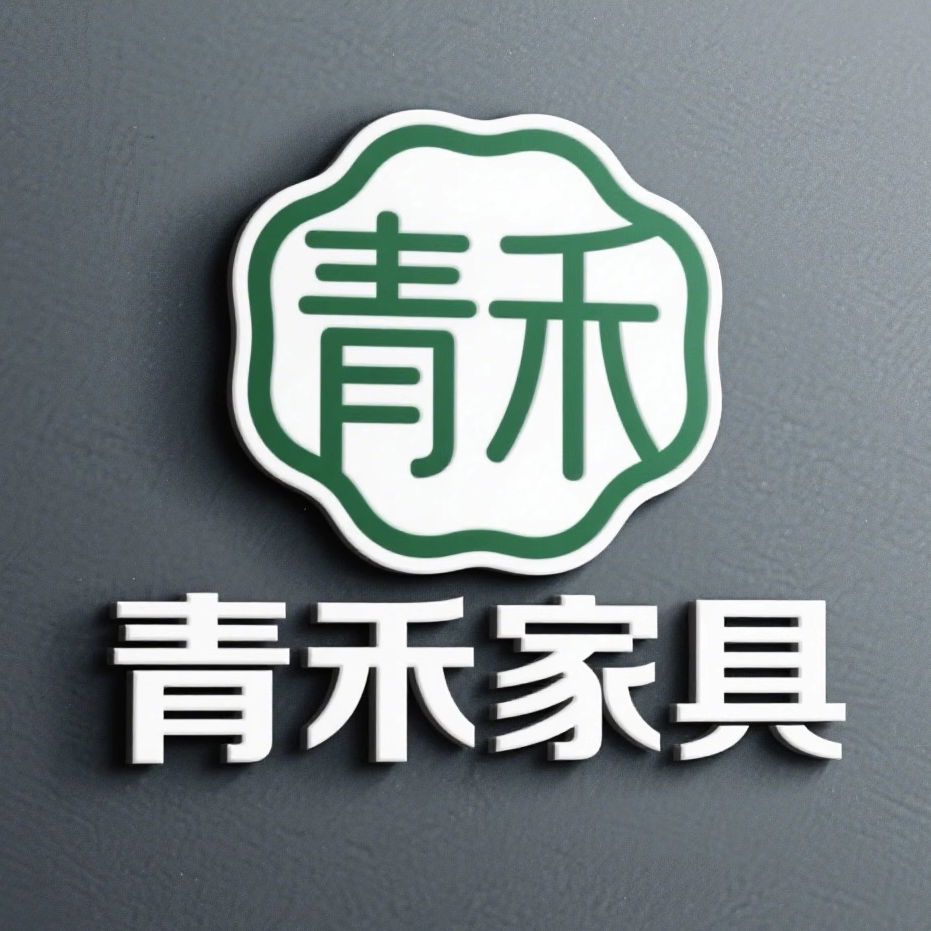 QINGHE 青禾家具的LOGO