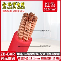 Цзинь Ляньюй 35 кв.м. БВР (1 метр) красный