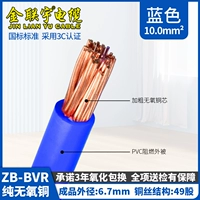 Цзинь Ляньюй 10 кв.м. БВР (1 метр) синий