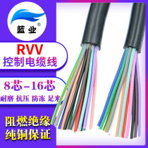 Lanye pure copper RVV8 10 12 16 core 0 120 2 0 3 signal power supply doorbell access control cable
