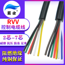 Pure copper RVV2 3 4 5 6 7 multi-core 0 12 0 3 square AVVR access control power signal control cable