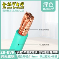 Цзинь Ляньюй 16 кв.м БВР (1 метр) зеленый