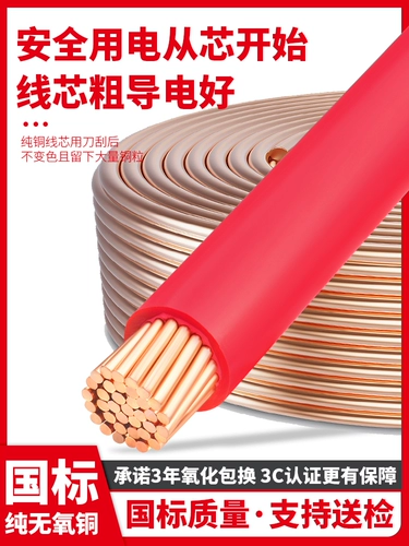 金联宇 Кабель ZB-BV70 95 120 квадратных метров, национальный стандарт, огнестойкий, однослойный, одножильный, жесткий провод, инженерная основная линия из чистой меди