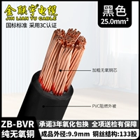 Цзинь Лянью 25 кв.м. БВР (1 метр) черный