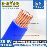 Цзинь Ляньюй 120 кв.м. БВ (1 метр) синий