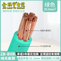 Цзиньляньюй 35 кв.м. БВР (1 метр) зеленый