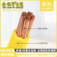 Цзинь Ляньюй 25 кв.м. БВР (1 метр) желтый