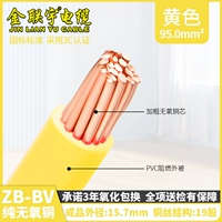 Цзинь Ляньюй 95 кв.м. БВ (1 метр) желтый