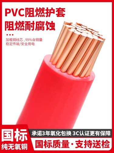 金联宇 Кабель ZB-BV70 95 120 квадратных метров, национальный стандарт, огнестойкий, однослойный, одножильный, жесткий провод, инженерная основная линия из чистой меди