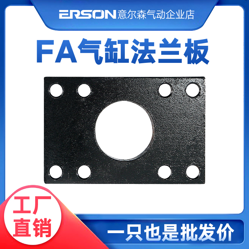 SC cylinder pneumatic accessories Daquan square flange plate FA FB32 40 50 63 80 100 125 160
