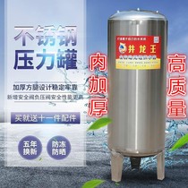 Tower-free water supply household stainless steel pressure tank automatic tap water well water Booster Water Pump water storage tower