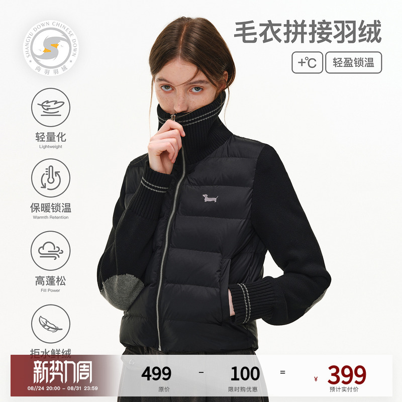 Pclp Lightweight Heat-Locking 90 White Duck down Sweater Spliced down Jacket Winter Warm Coat Top