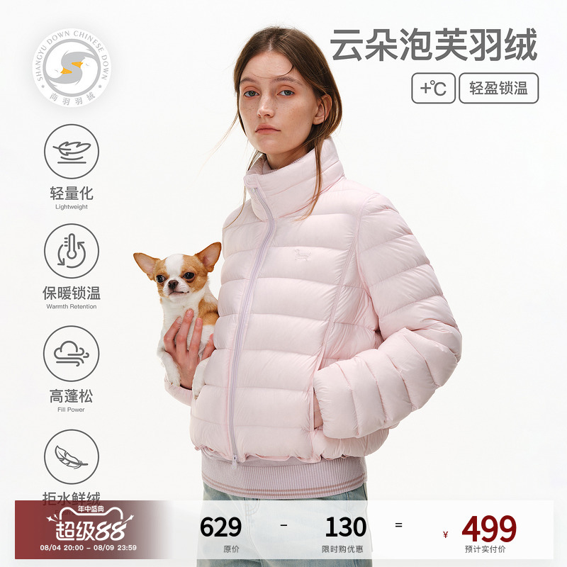Pclp「Cloud Puff」Lightweight Heat-Locking 90 down Ribbed down Jacket Winter Stand-Up Collar Loose Warm Coat