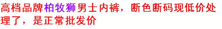 Bai Mu Shi nam võ sĩ tóm tắt nam tre sợi phương thức thủy triều nam cá tính thanh niên bốn góc đồ lót quan lot nam