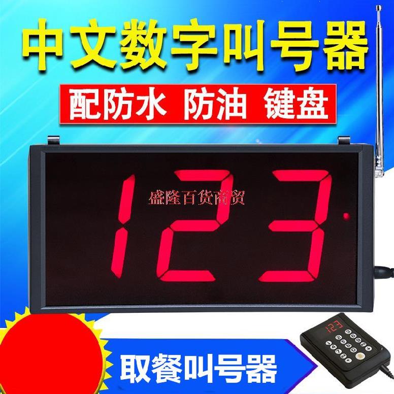 Wireless Called Instrumental Hemp Hot queue called Number instrumental Wireless called Number instrumental Cafe Ward Catering Shop called the Number Divine Instrumental