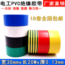 3cm electrical tape Insulation tape PVC wire tape 3cm wide 6 colors optional very wide roll tape