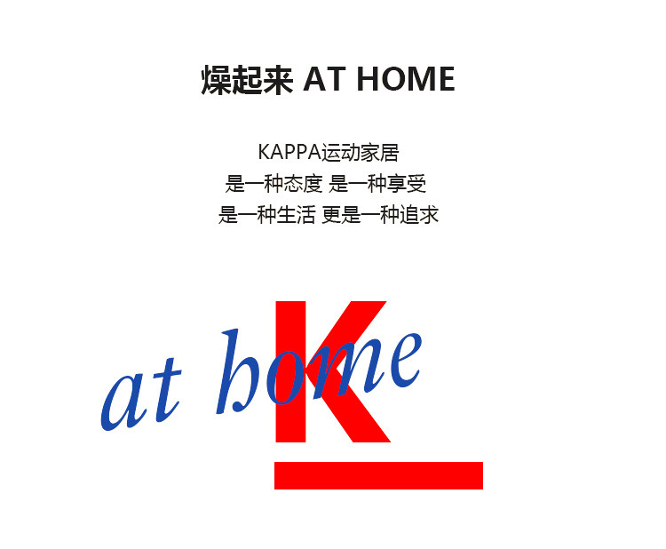 Kappa 情侣款 休闲款 家居服套装 图6