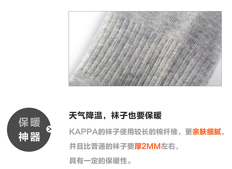 Kappa 背靠背 男士秋冬篮球袜运动棉袜 3双 图7