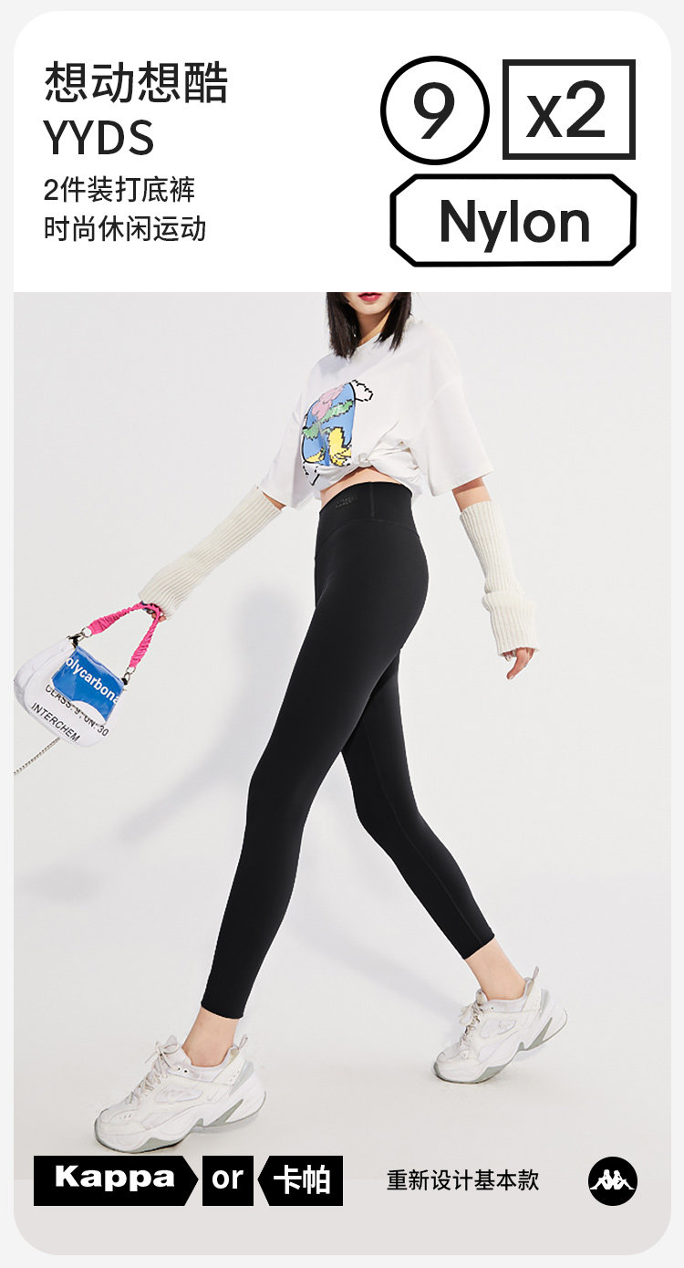 Kappa 21秋冬新品 女士运动鲨鱼裤长裤 2条装 图1