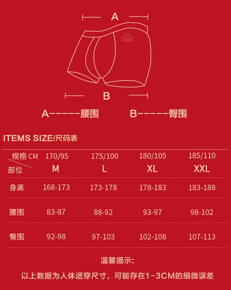 Kappa 男士 50支莫代尔 一片式内裤 2条 无缝热贴合 图12