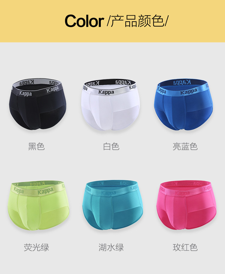 卡帕 kappa 90%高含量60支莫代尔 男弹力三角内裤 图4