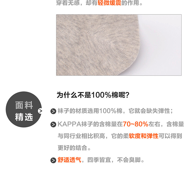 Kappa 背靠背 男士秋冬篮球袜运动棉袜 3双 图6