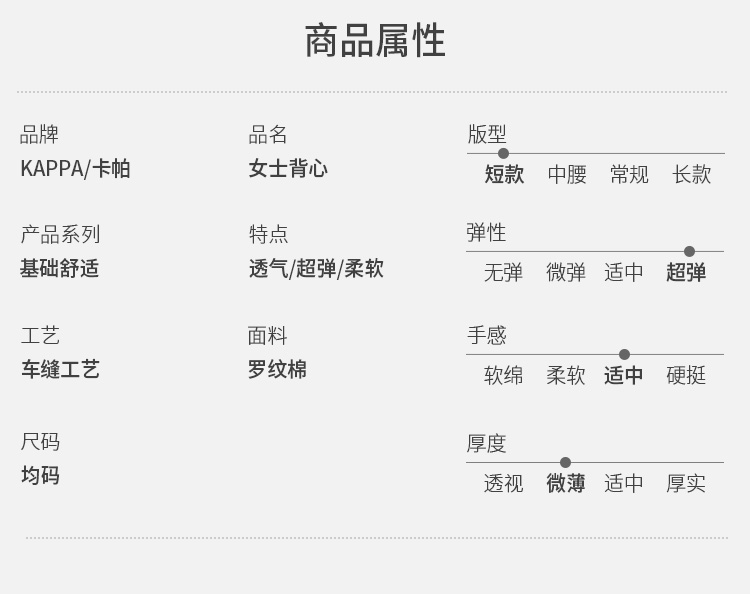 kappa 无尺码小圆领夏季背心 2件 图8